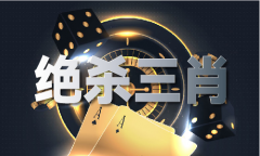 澳门挂牌图尺度版V72713(2025已更新)网坐