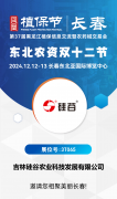 洞察趋向共话植保！硅谷农业科技邀您共