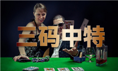 蓝月亮精选材料二四六免费公开