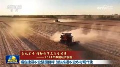 <b>【实抓实干 鞭策经济高质量成长——20</b>