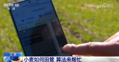 聪慧农业为农业现代化插上“科技的同党