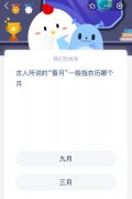 蚂蚁庄园今日谜底最新：前人所说的“蚕